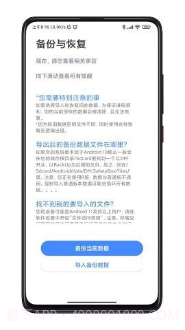 scr密码箱截图4