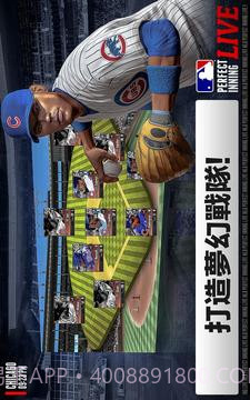 MLB Perfect Inning Live截图4