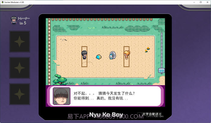 宝可梦迷之规则汉化版截图3