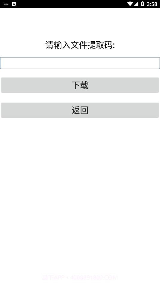 慧听录音截图2 慧听录音截图2