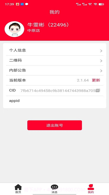 中鑫之宝智能门店最新版截图2 中鑫之宝智能门店最新版截图2