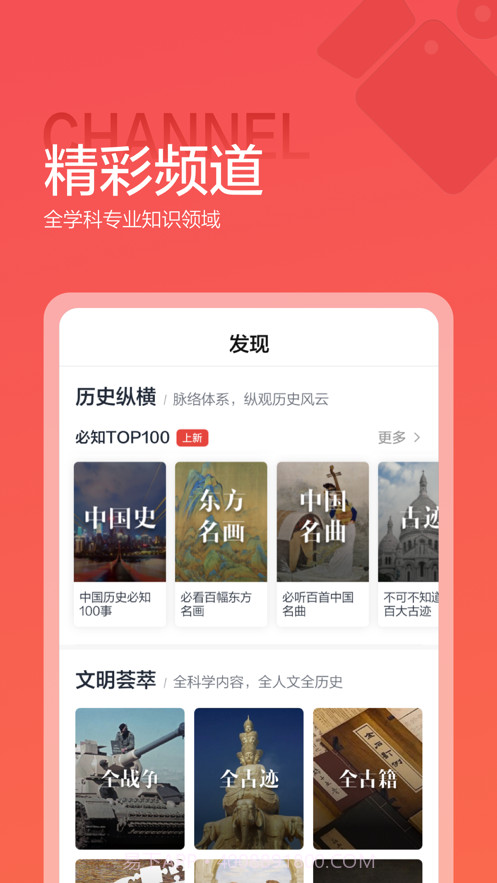 全知识截图4 全知识截图4