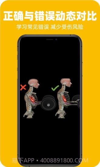 3Dfit(健身运动)截图3