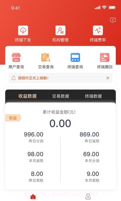 招招付展业助手截图3 招招付展业助手截图3