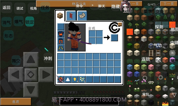 我的世界龙珠乱斗截图1 我的世界龙珠乱斗截图1