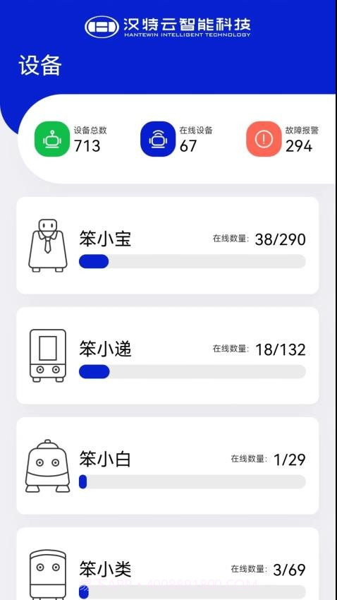 机器人空间站官网版截图4 机器人空间站官网版截图4