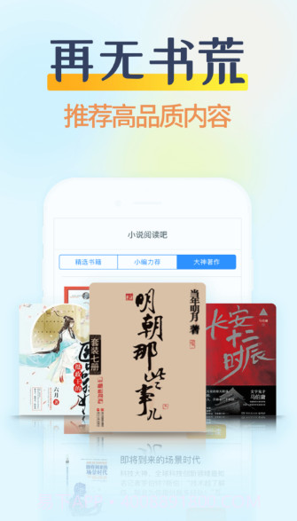 香糖小说截图4 香糖小说截图4