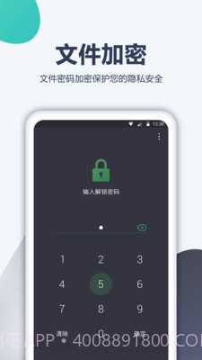 加密电话手机版截图3