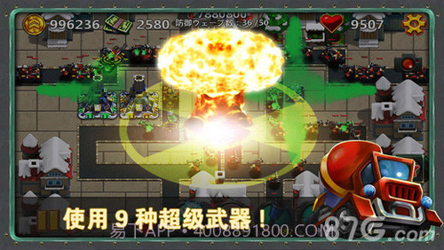 小小指挥官最新版截图2 小小指挥官最新版截图2