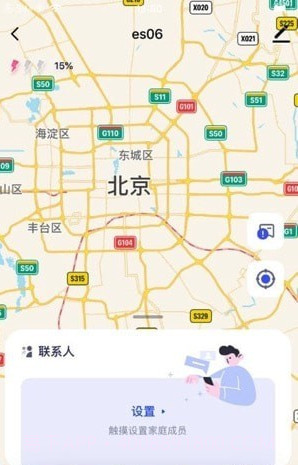 沃尔森智能截图1