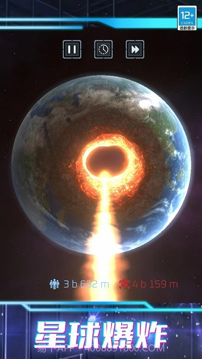 我的超级星球存档版截图3