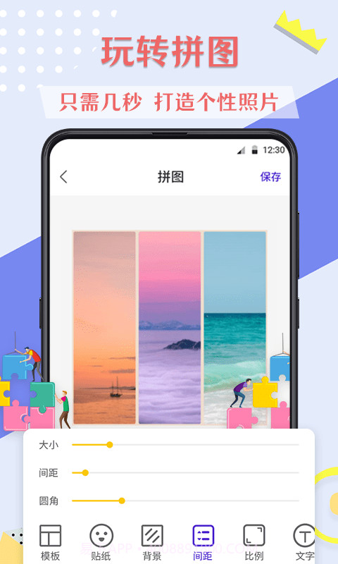 微商抠图去水印截图2