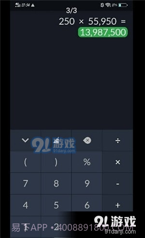 Calc计算器截图3