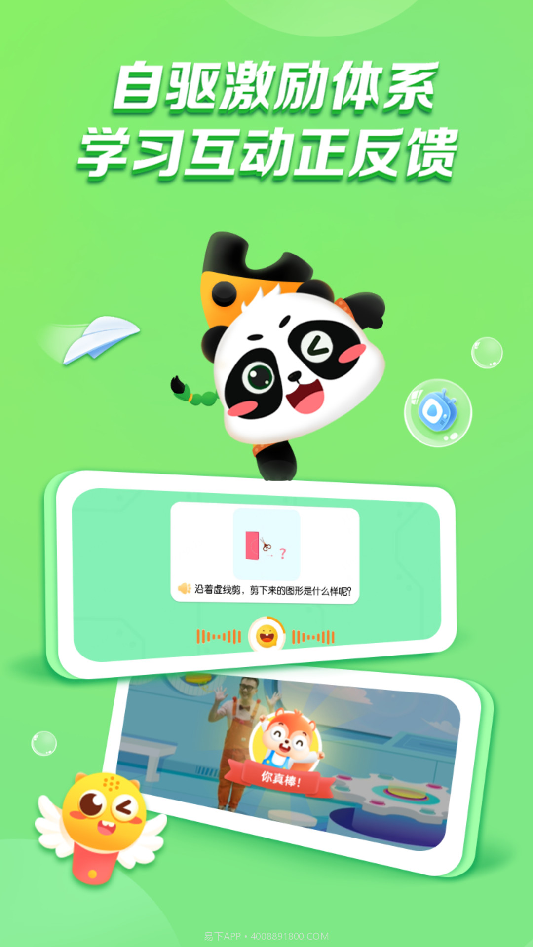 毛豆启蒙好课截图1 毛豆启蒙好课截图1