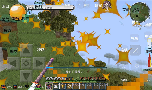 我的世界龙珠乱斗截图4 我的世界龙珠乱斗截图4