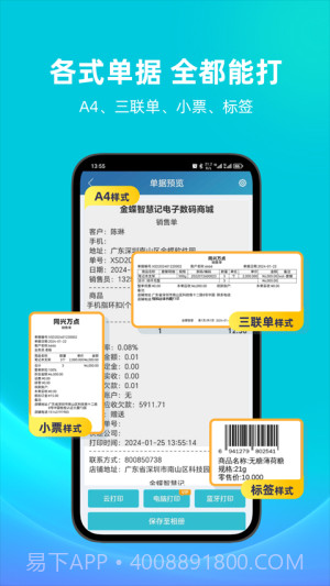 智慧记手机版截图4