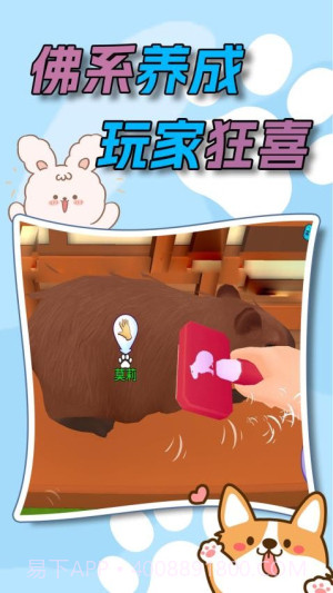 水下家园付费版截图1