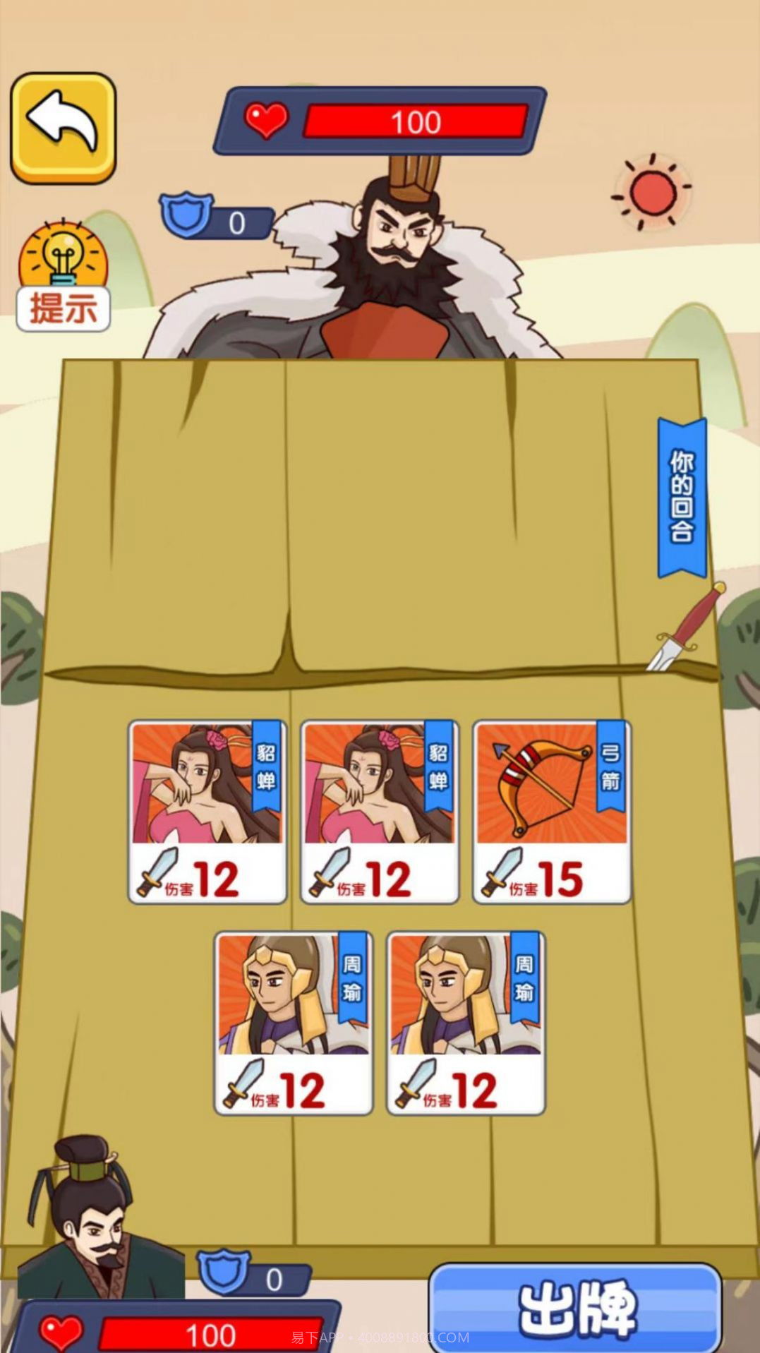 脑洞挑战赛截图1 脑洞挑战赛截图1