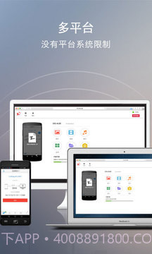 快牙网传安卓去广告截图1