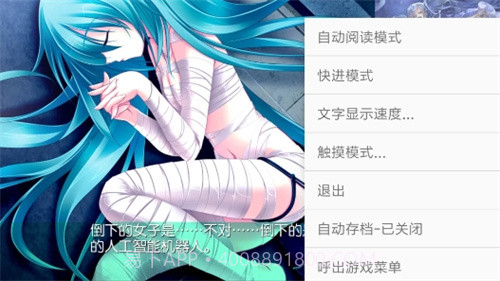 手机galgame模拟器截图3