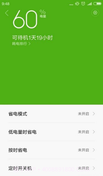小米安全中心截图2 小米安全中心截图2