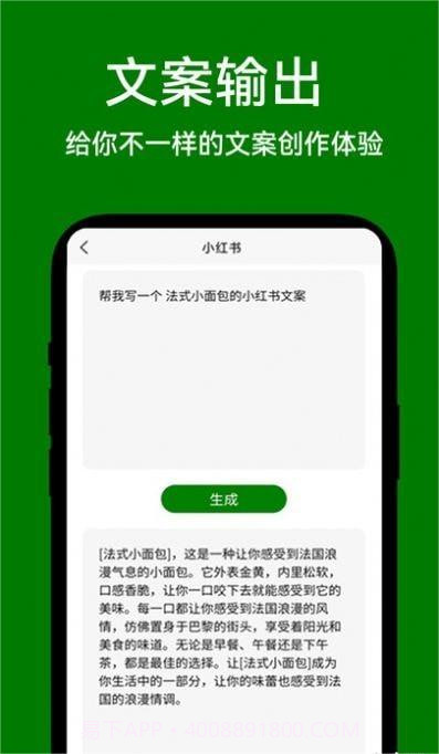 爱蒂AI助手截图1 爱蒂AI助手截图1