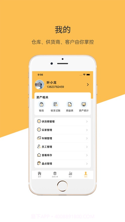 博绿分拣中心货场版截图4