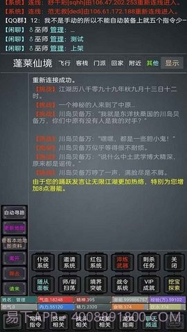 无限江湖Mud截图1