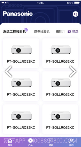 松下投影机灯泡清零V1.1 安卓手机版截图3