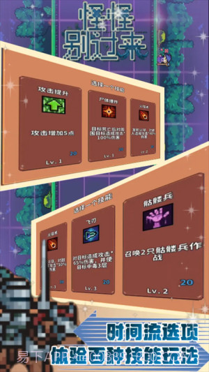 怪怪别过来先行服截图3 怪怪别过来先行服截图3