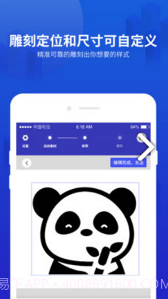 Mini激光雕刻机(迷你激光雕刻机台湾)V3.2.03 安卓手机版截图3