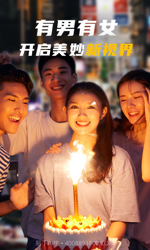 有男有女(短视频)截图1