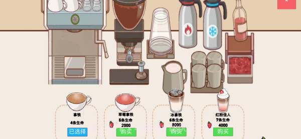 可口的咖啡世界高画质版截图3 可口的咖啡世界高画质版截图3