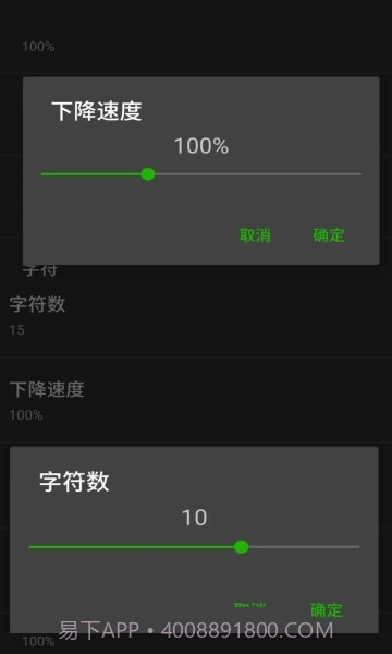 矩阵码雨动态壁纸截图6