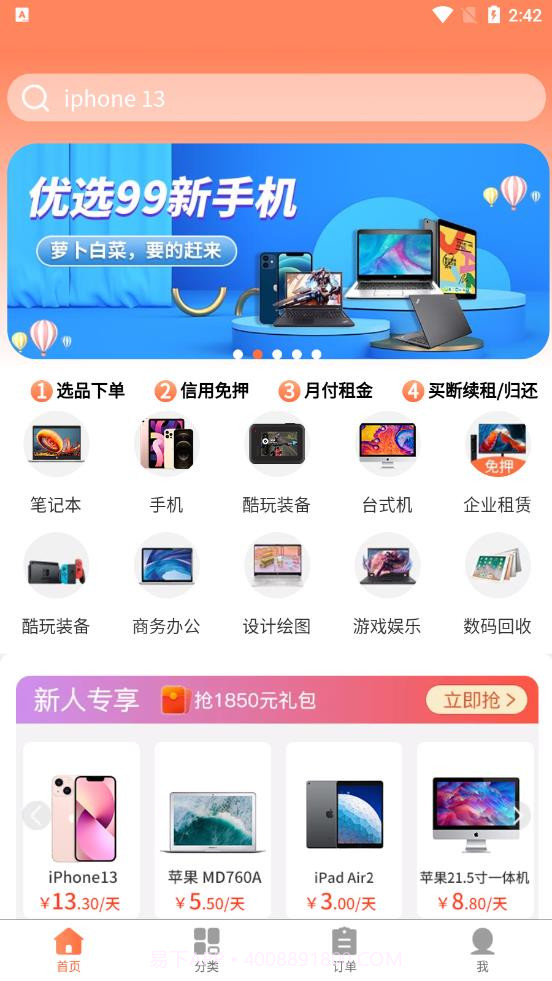 兔丫租截图2 兔丫租截图2