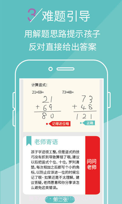 课课作业截图3 课课作业截图3