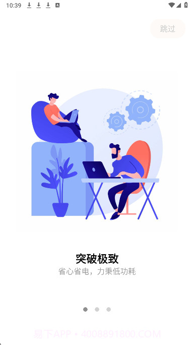 小益智能2025最新版截图3 小益智能2025最新版截图3