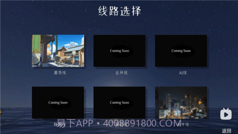 星逐海正式版截图1 星逐海正式版截图1