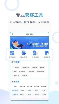 创业优选APP截图2