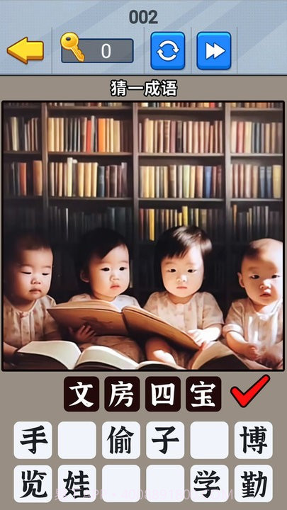 一起猜成语吧付费版截图3