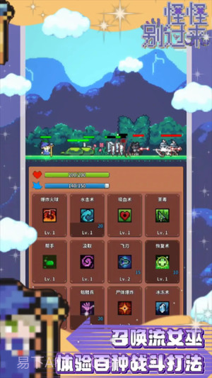 怪怪别过来先行服截图4 怪怪别过来先行服截图4