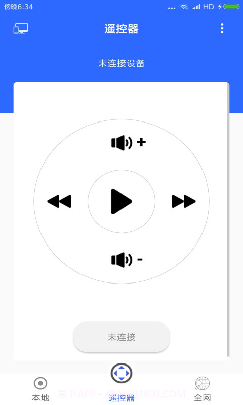 全能王投屏神器截图2