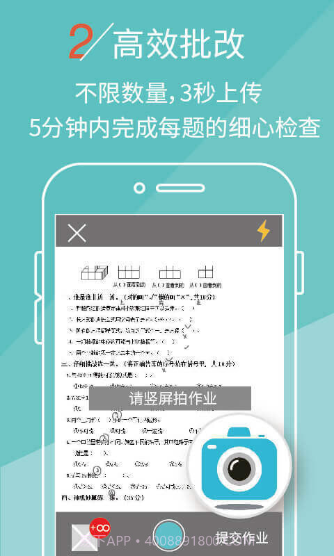 课课作业截图2 课课作业截图2