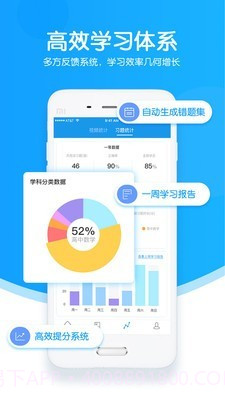 超级课堂截图5 超级课堂截图5
