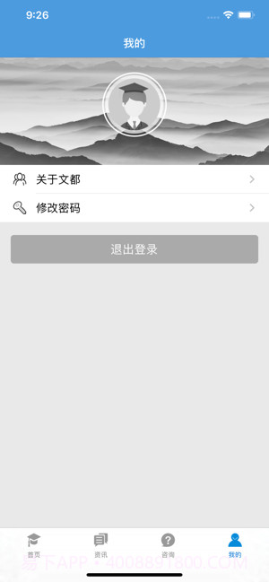 文都自考截图2 文都自考截图2