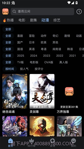 北川影视手机版截图1