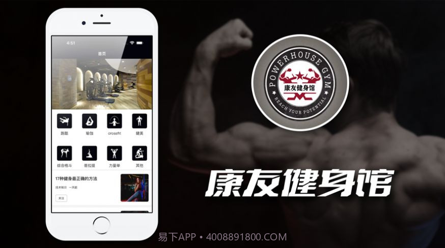 康友体育馆截图2