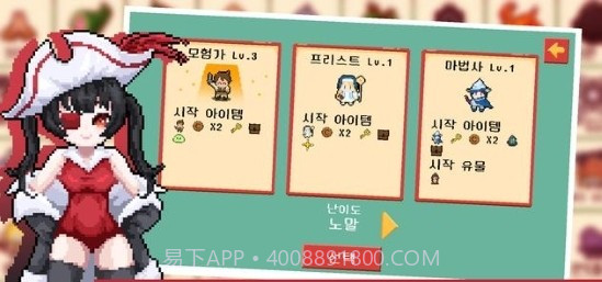 随机幻想免费截图4 随机幻想免费截图4