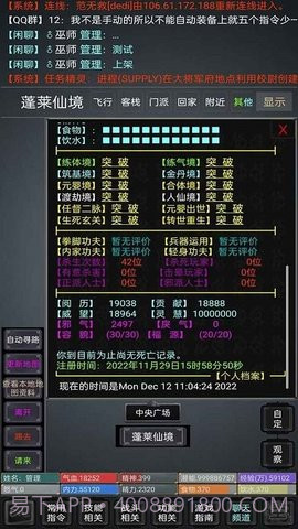 无限江湖Mud截图3