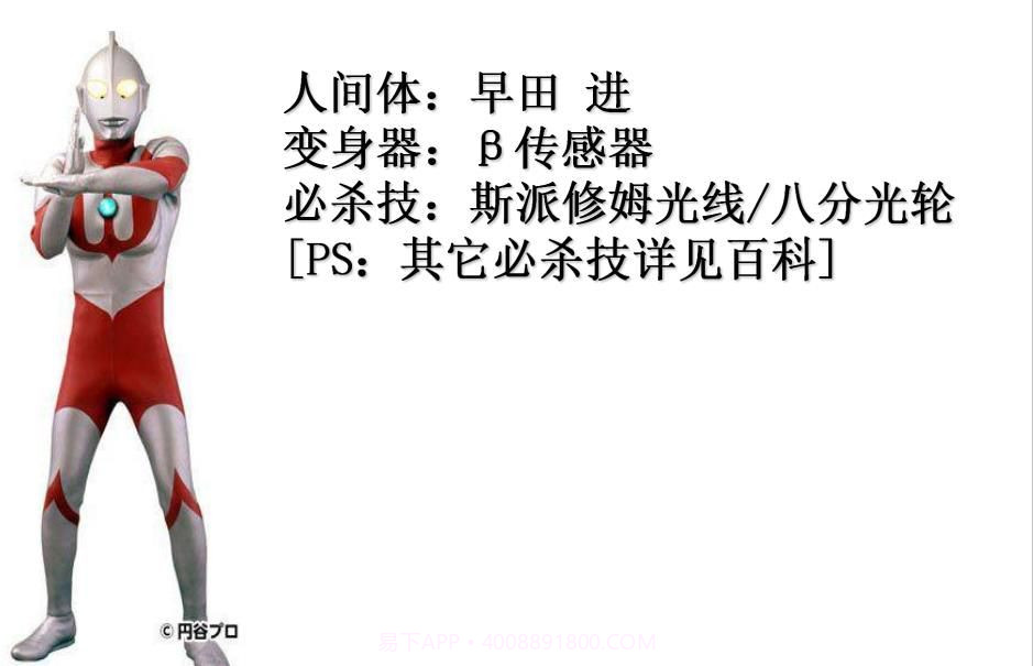 抖音日本紧身制服奥特曼恶搞文件pdf图片截图2 抖音日本紧身制服奥特曼恶搞文件pdf图片截图2